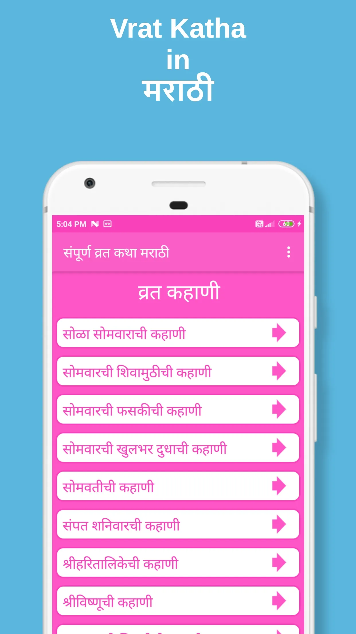 Vrat Katha | Indus Appstore | Screenshot