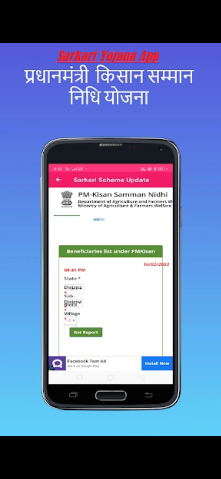 Sarkari Yojana 2022 -2023 | Indus Appstore | Screenshot