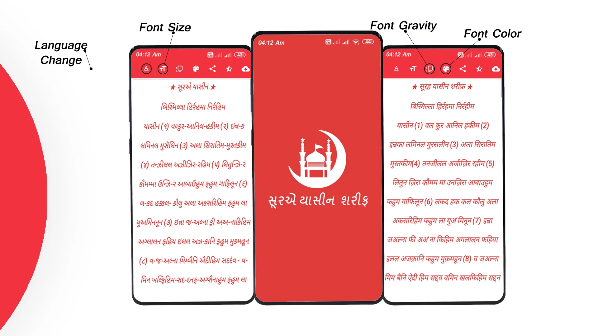 yasin sharif gujarati & hindi | Indus Appstore | Screenshot