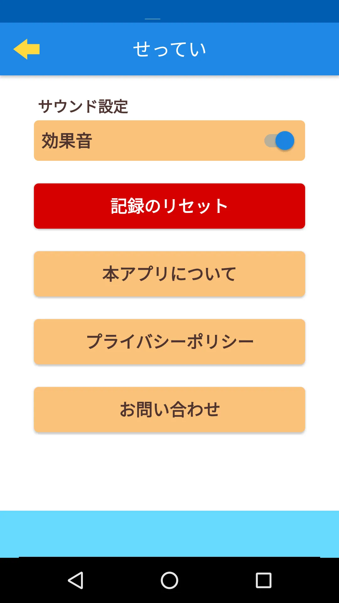 英単語ドリル　～小学生でおぼえたい英語～　 | Indus Appstore | Screenshot