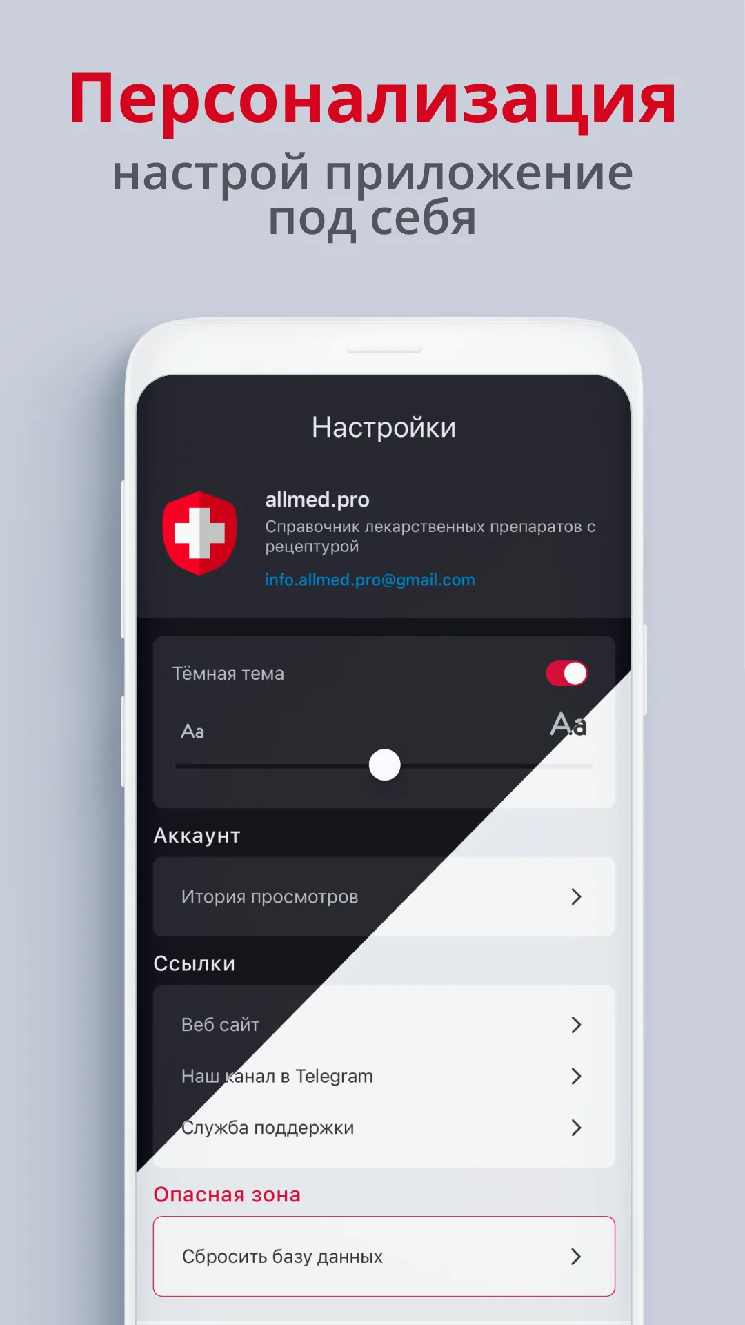 Allmed PRO Справочник лекарств | Indus Appstore | Screenshot