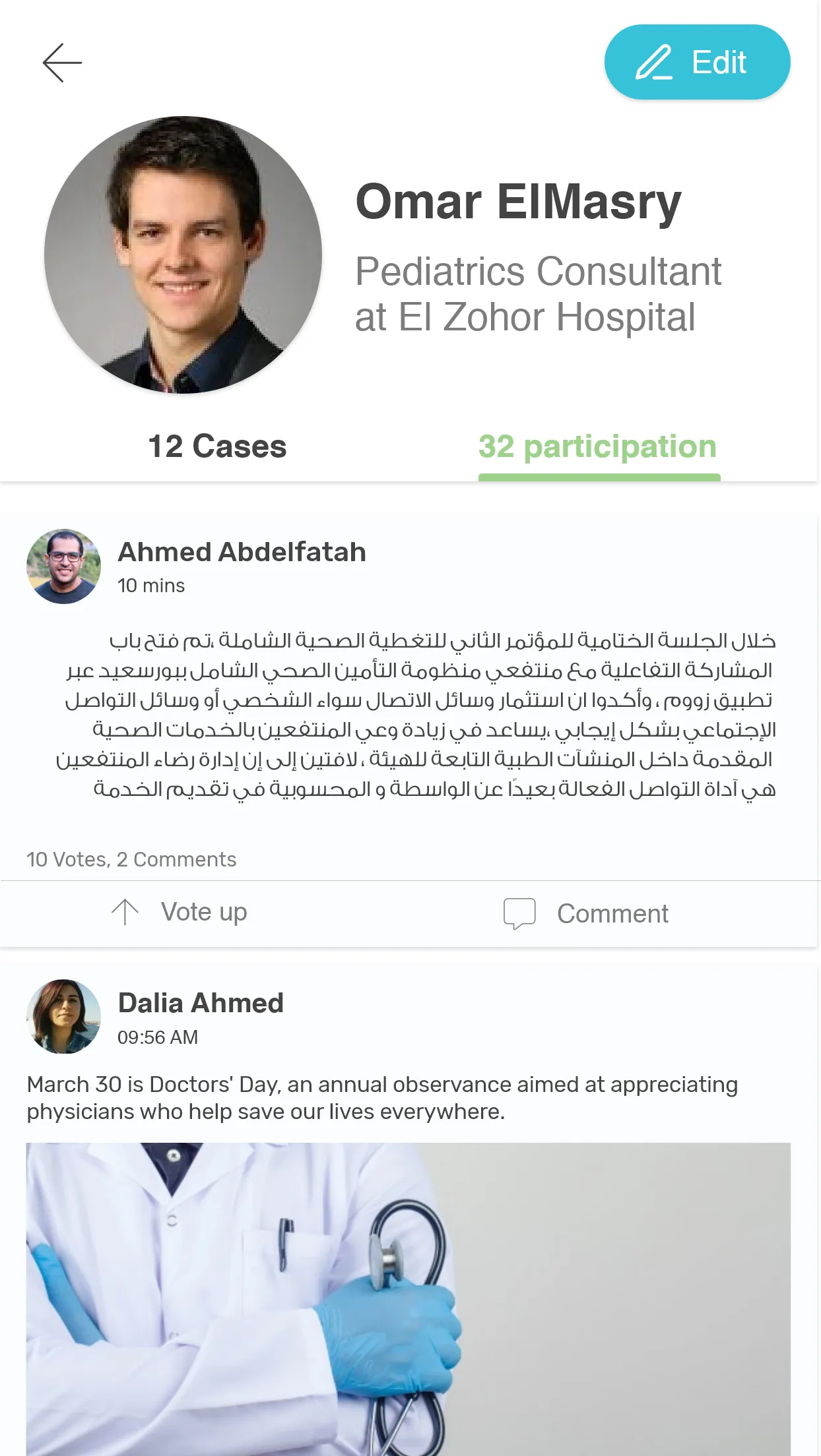 Care Connect Egypt | Indus Appstore | Screenshot