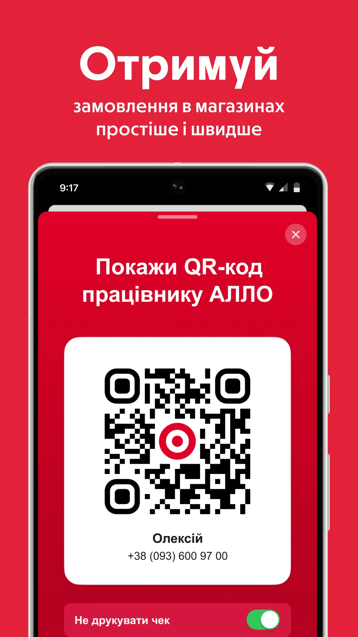 АЛЛО: Маркетплейс | Indus Appstore | Screenshot