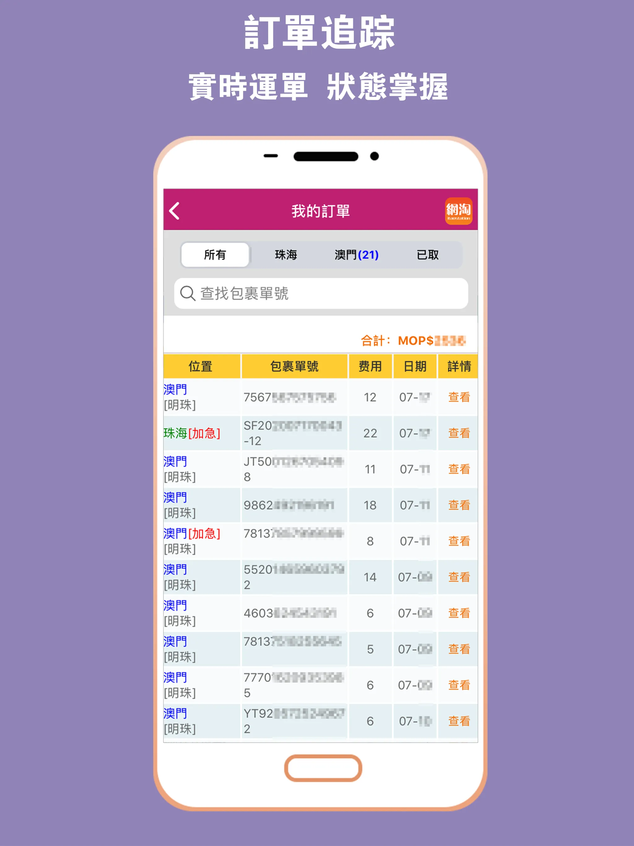 網淘站 | Indus Appstore | Screenshot