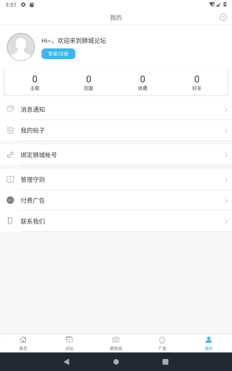 狮城论坛 - 新加坡租房，找工作，家政，闲置二手 | Indus Appstore | Screenshot