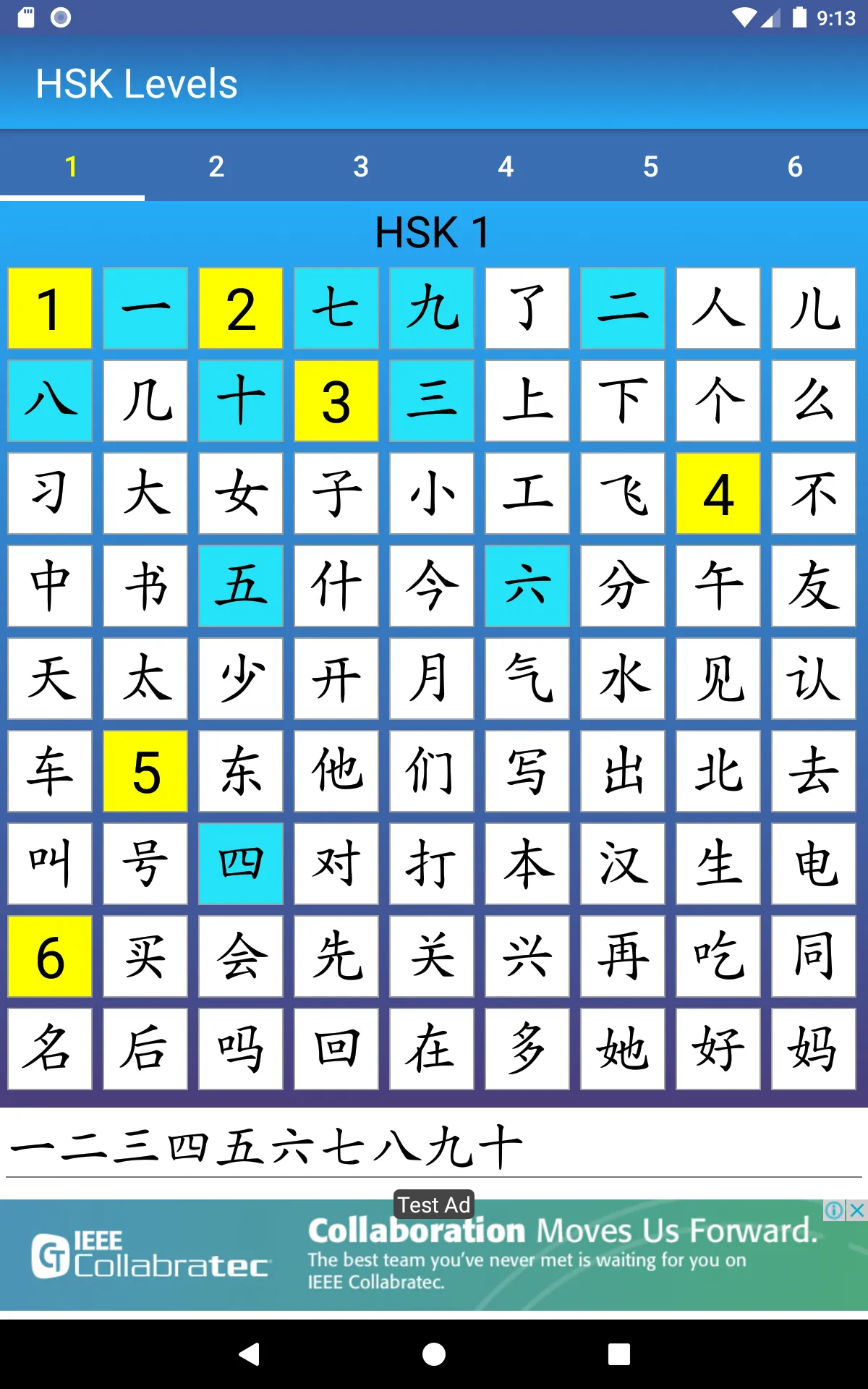 Chinese Worksheet Generator | Indus Appstore | Screenshot