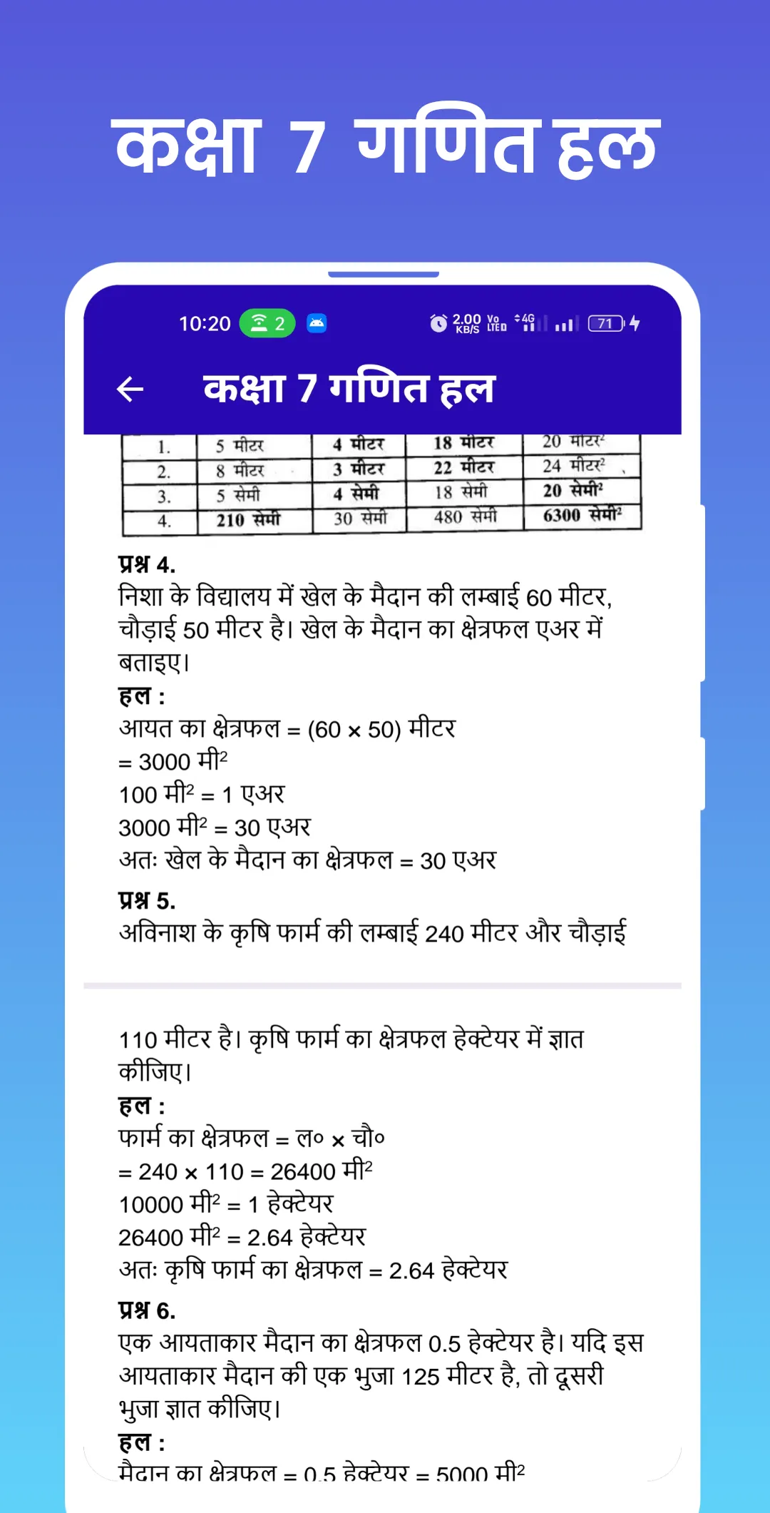 Class 7 Math Solution | Indus Appstore | Screenshot