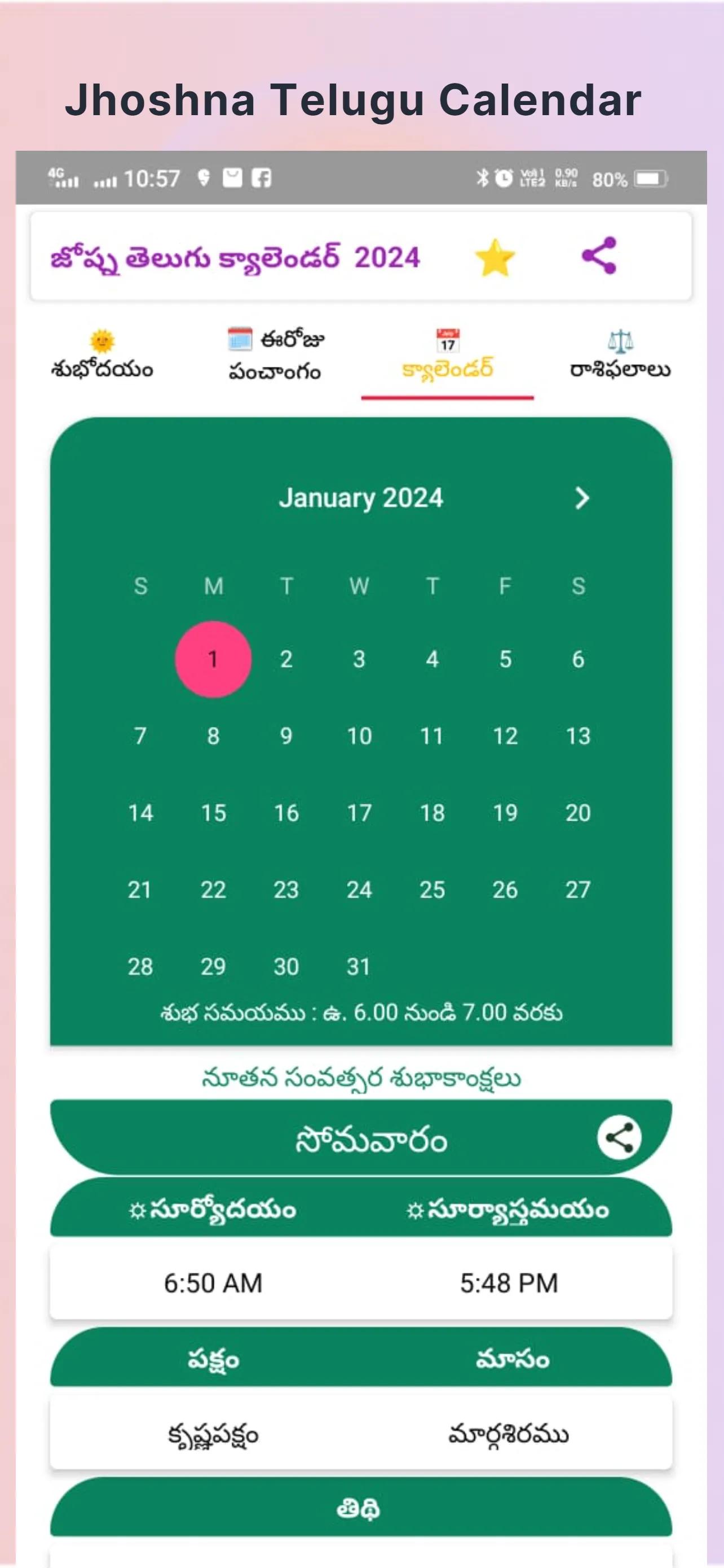 Telugu Calendar 2024 | Indus Appstore | Screenshot