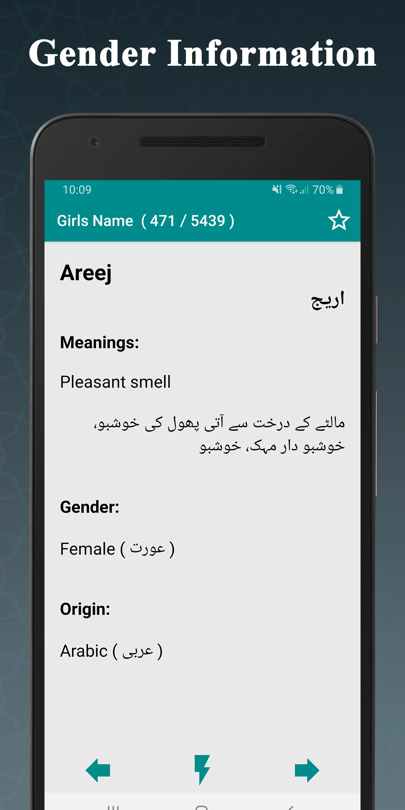 Islamic Baby Names & Meanings | Indus Appstore | Screenshot