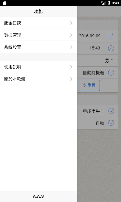 金口訣 | Indus Appstore | Screenshot