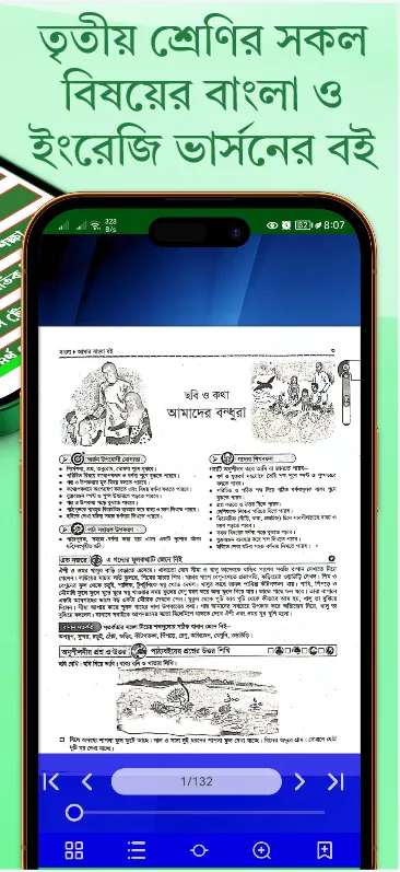 Class 3 guide book 2024 | Indus Appstore | Screenshot