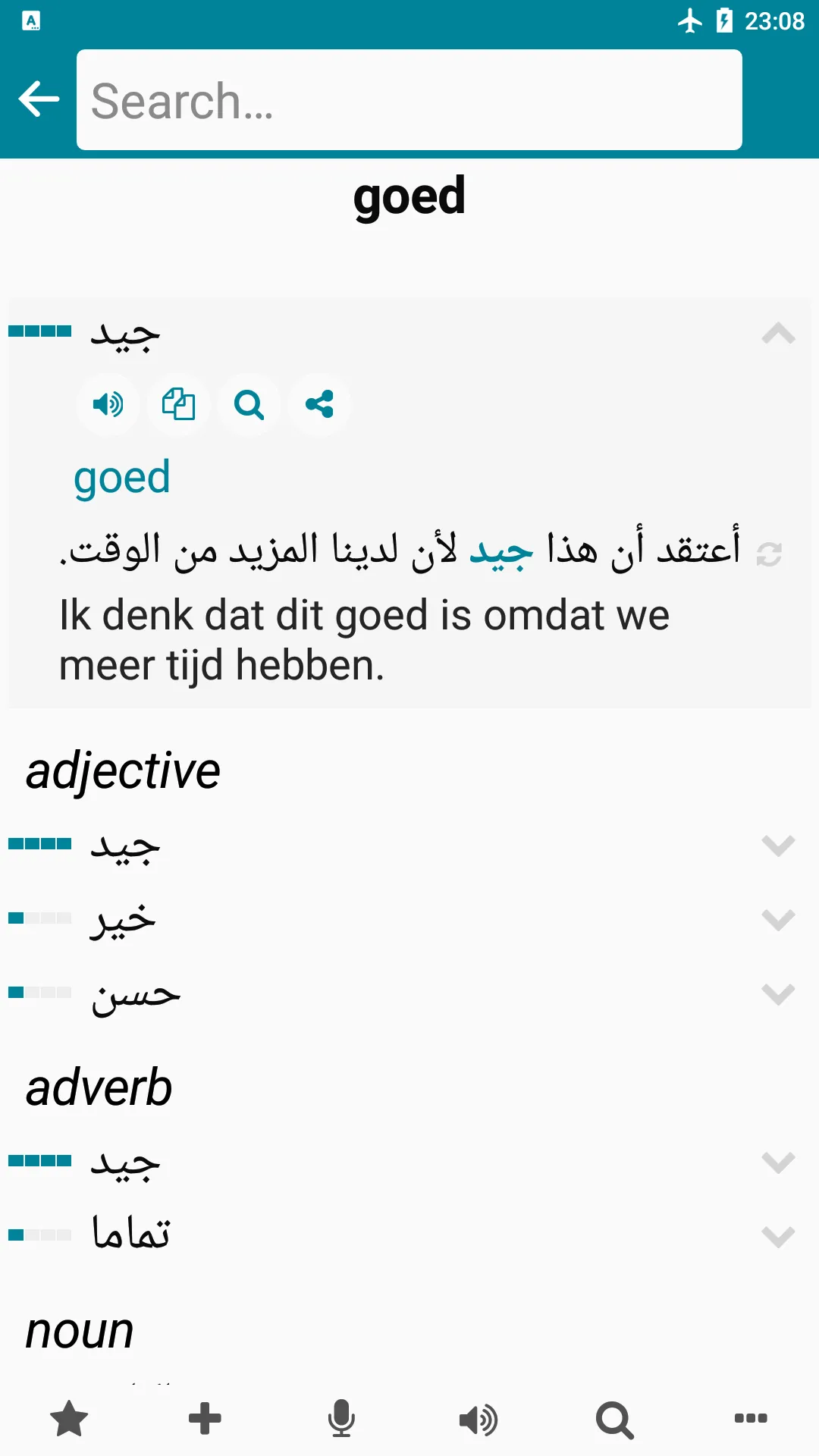 Arabic - Dutch | Indus Appstore | Screenshot