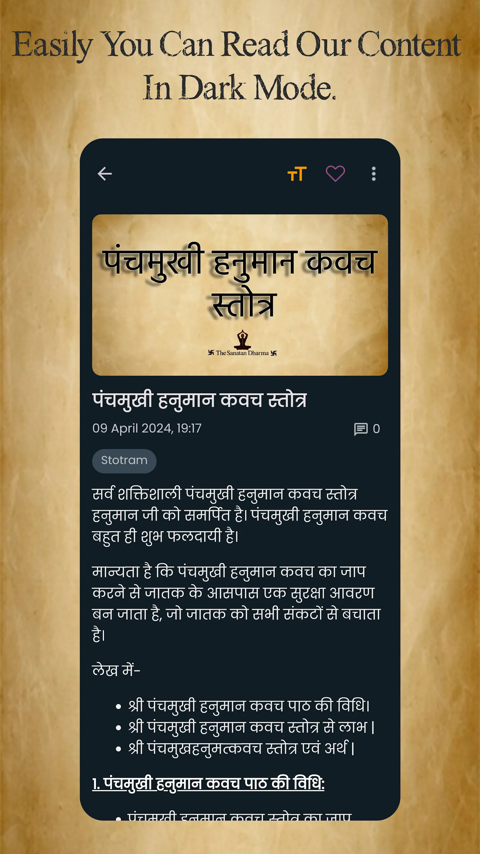 Sanatan Dharma -  Hindi | Indus Appstore | Screenshot