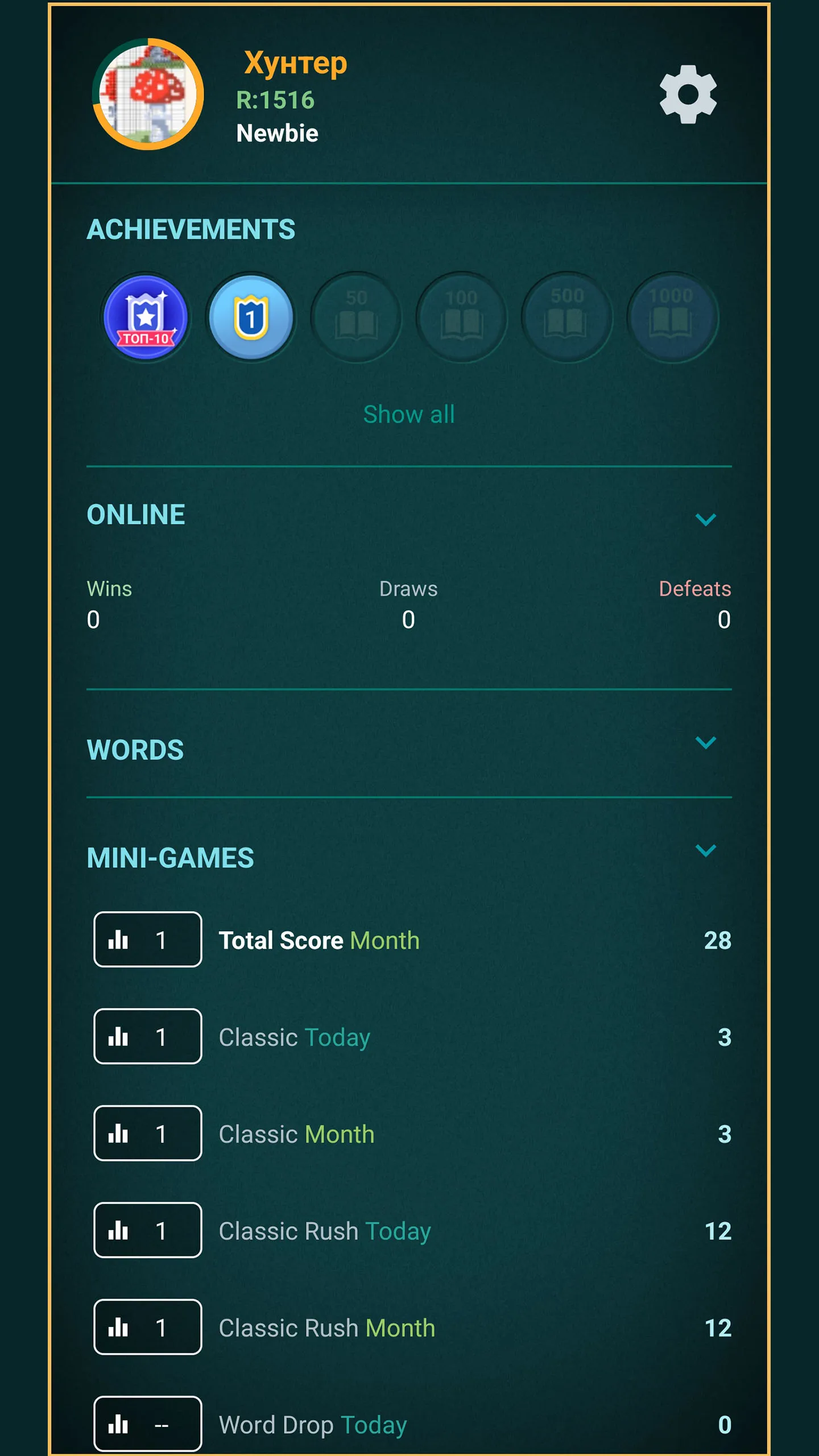 Words AI, Online & Offline | Indus Appstore | Screenshot