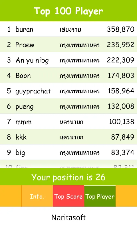 เกมทายศัพท์ | Indus Appstore | Screenshot