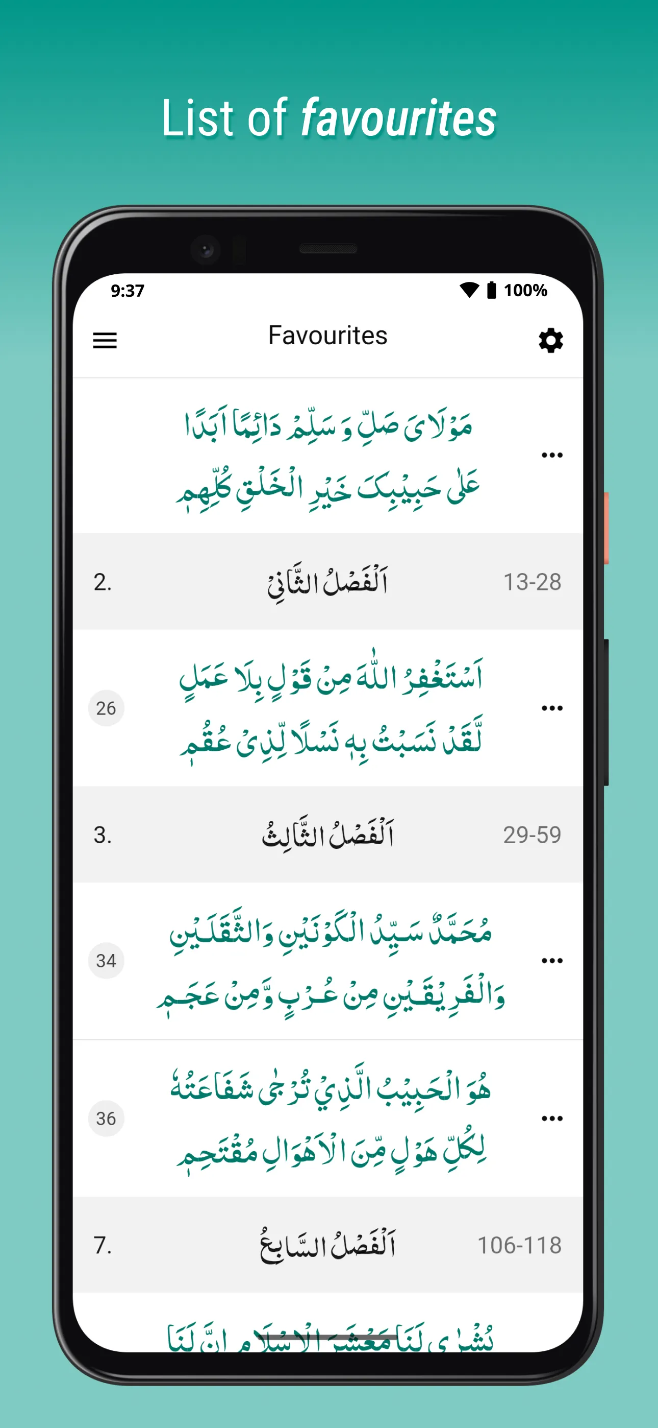 Qasida tul Burdah | Indus Appstore | Screenshot