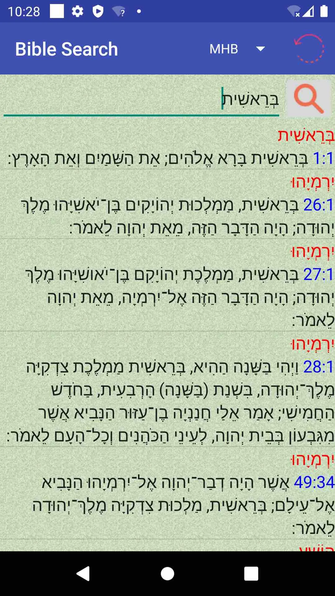 English Hebrew Audio Bible | Indus Appstore | Screenshot