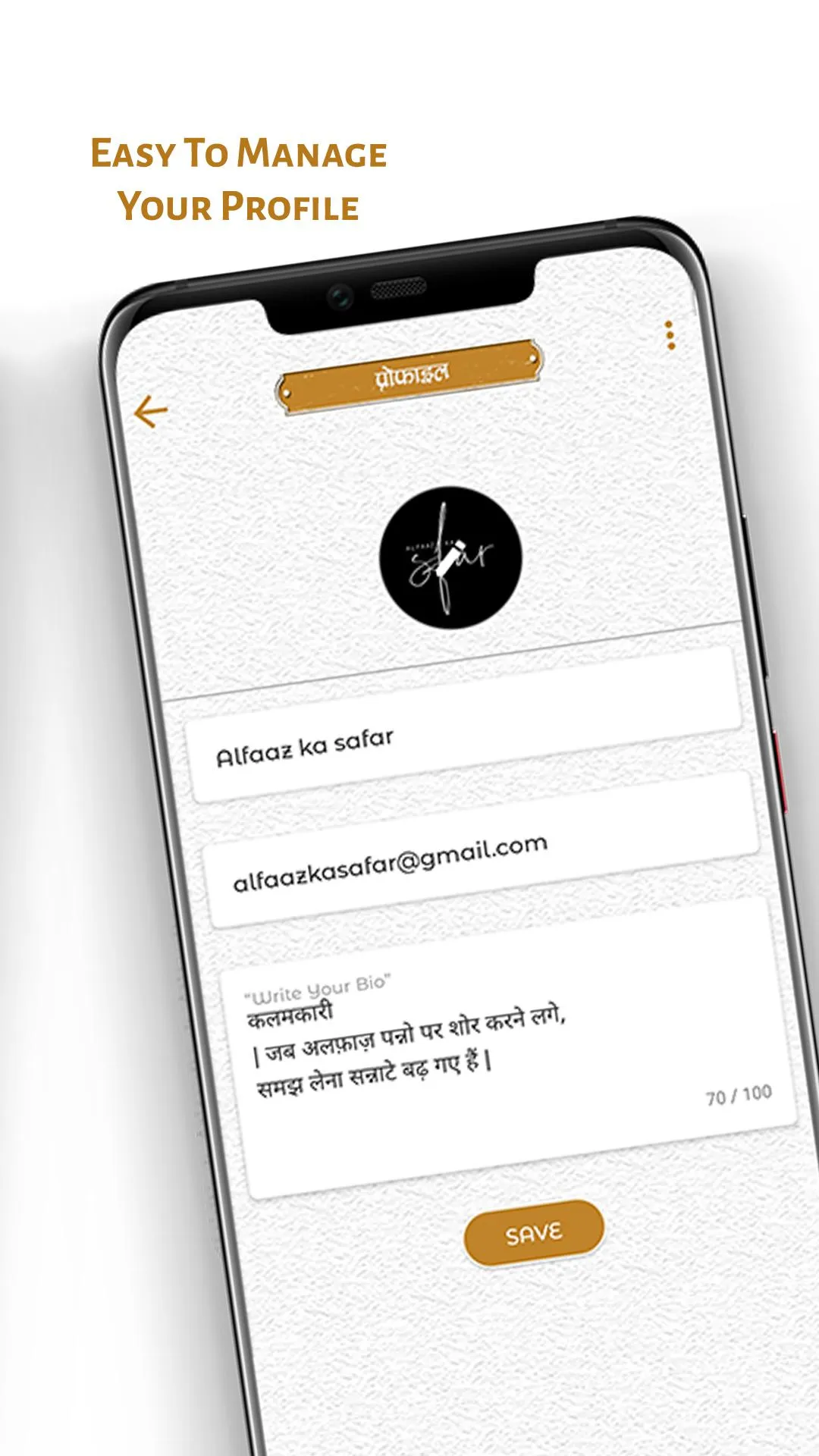 Alfaaz Ka Safar | Indus Appstore | Screenshot