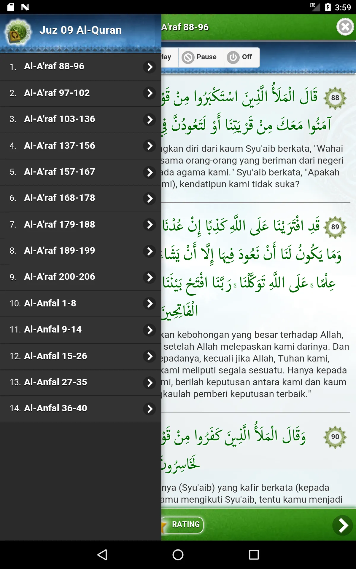 Al Quran Juz 09 Full Audio ( O | Indus Appstore | Screenshot