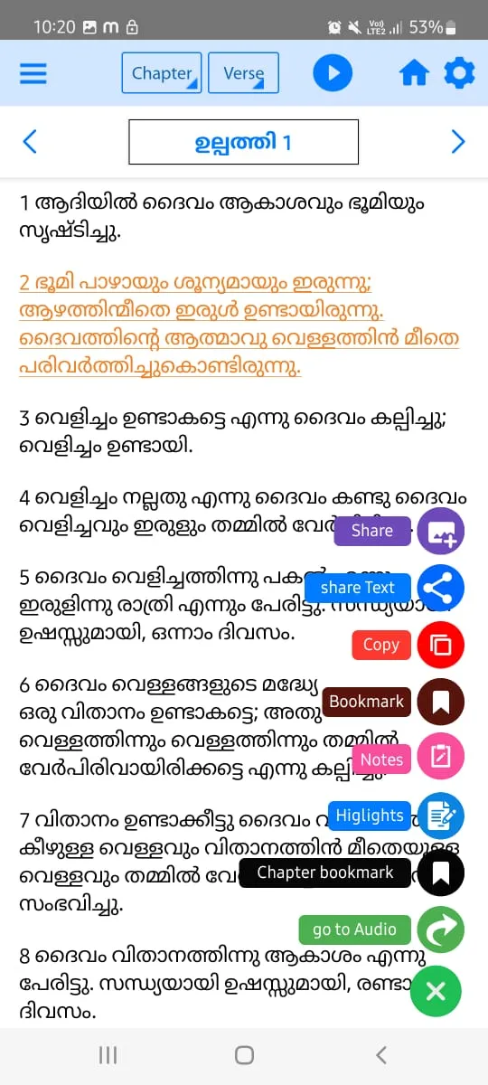 Malayalam Bible Offline | Indus Appstore | Screenshot