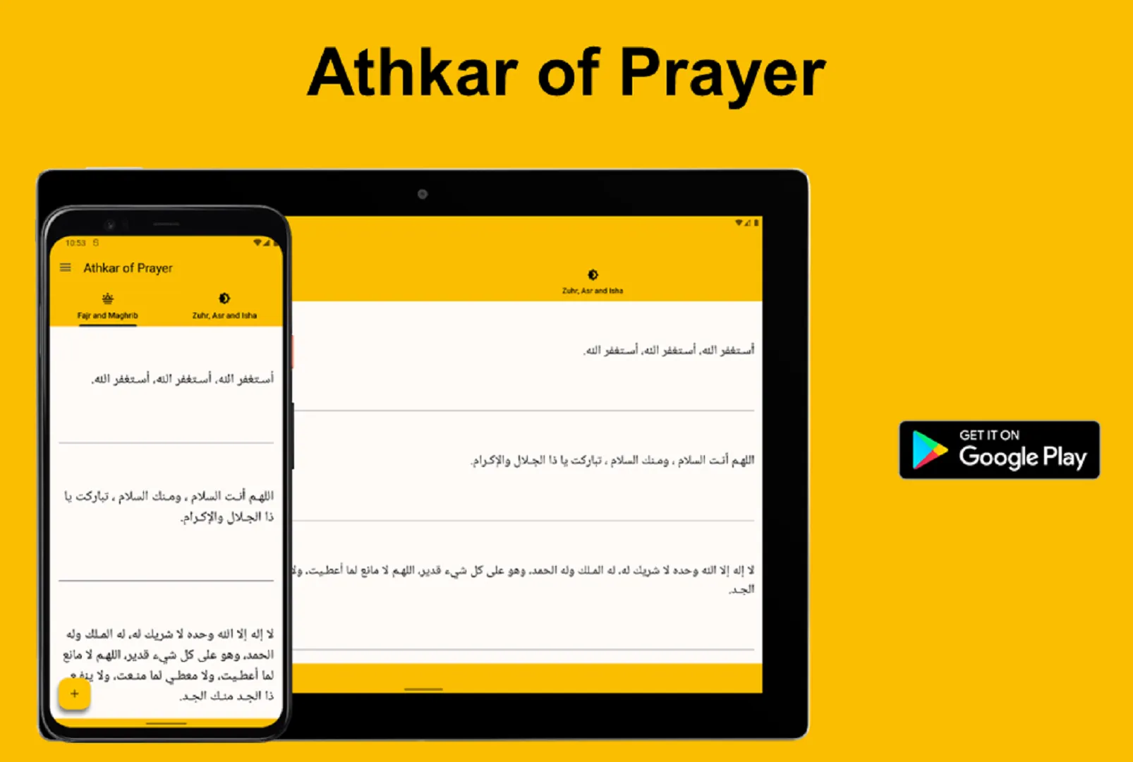 Athkar of Prayer | Indus Appstore | Screenshot