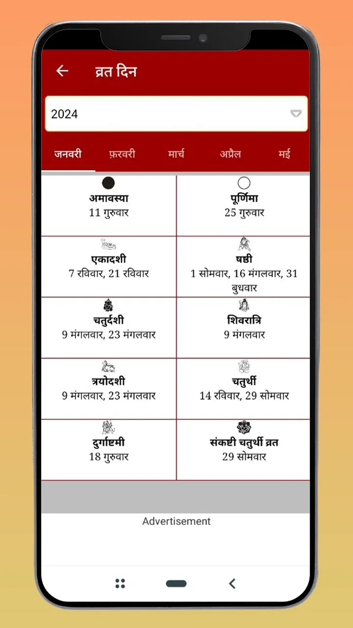 Hindi Calendar 2024 | Indus Appstore | Screenshot