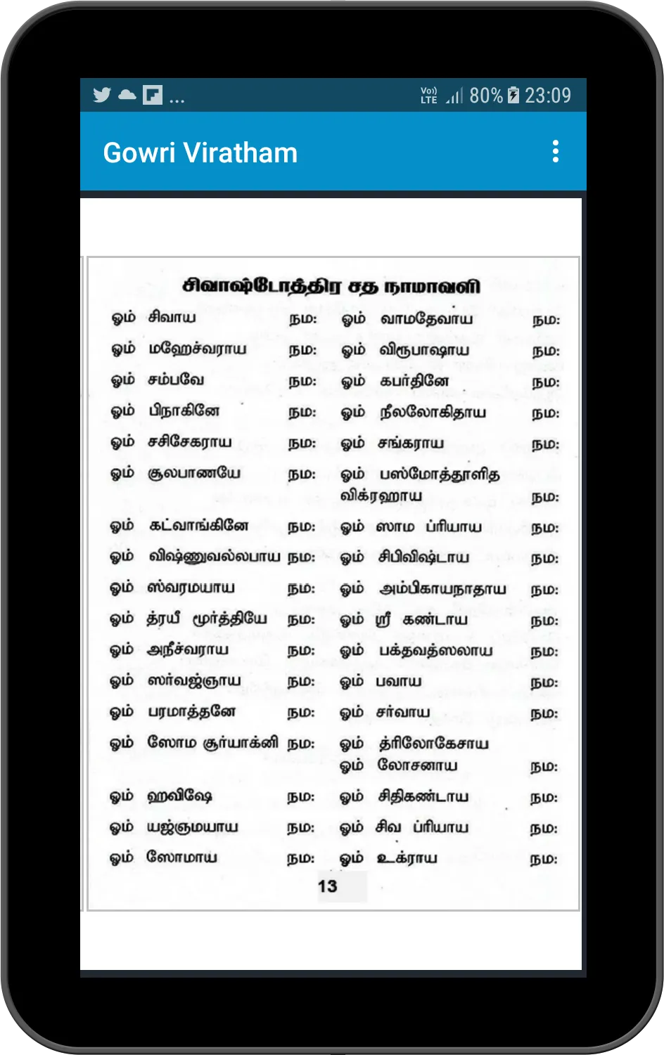 Gowri Viratham | Indus Appstore | Screenshot