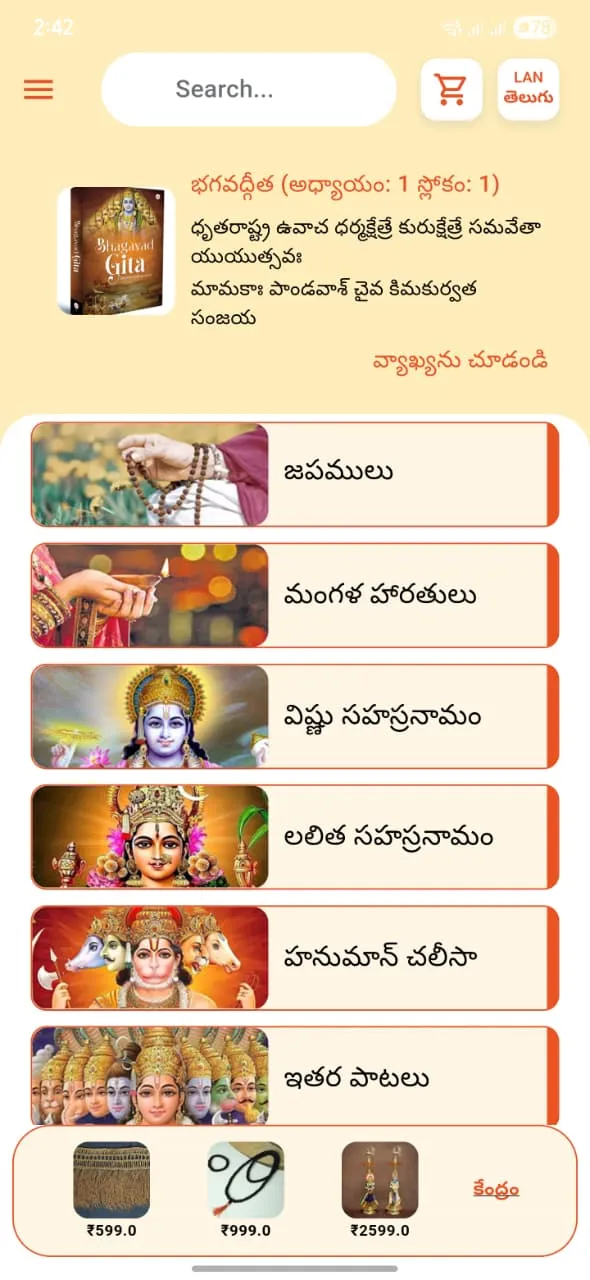 Moksha Nidhi | Indus Appstore | Screenshot
