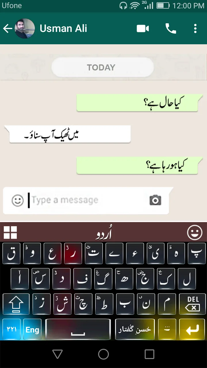 Urdu English Easy Keyboard | Indus Appstore | Screenshot