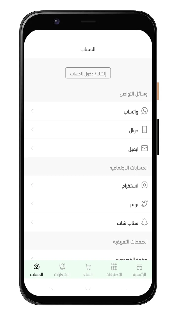 ثمار العقيلات | Indus Appstore | Screenshot