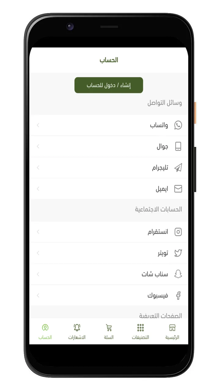 البراري للذبائح واللحوم | Indus Appstore | Screenshot