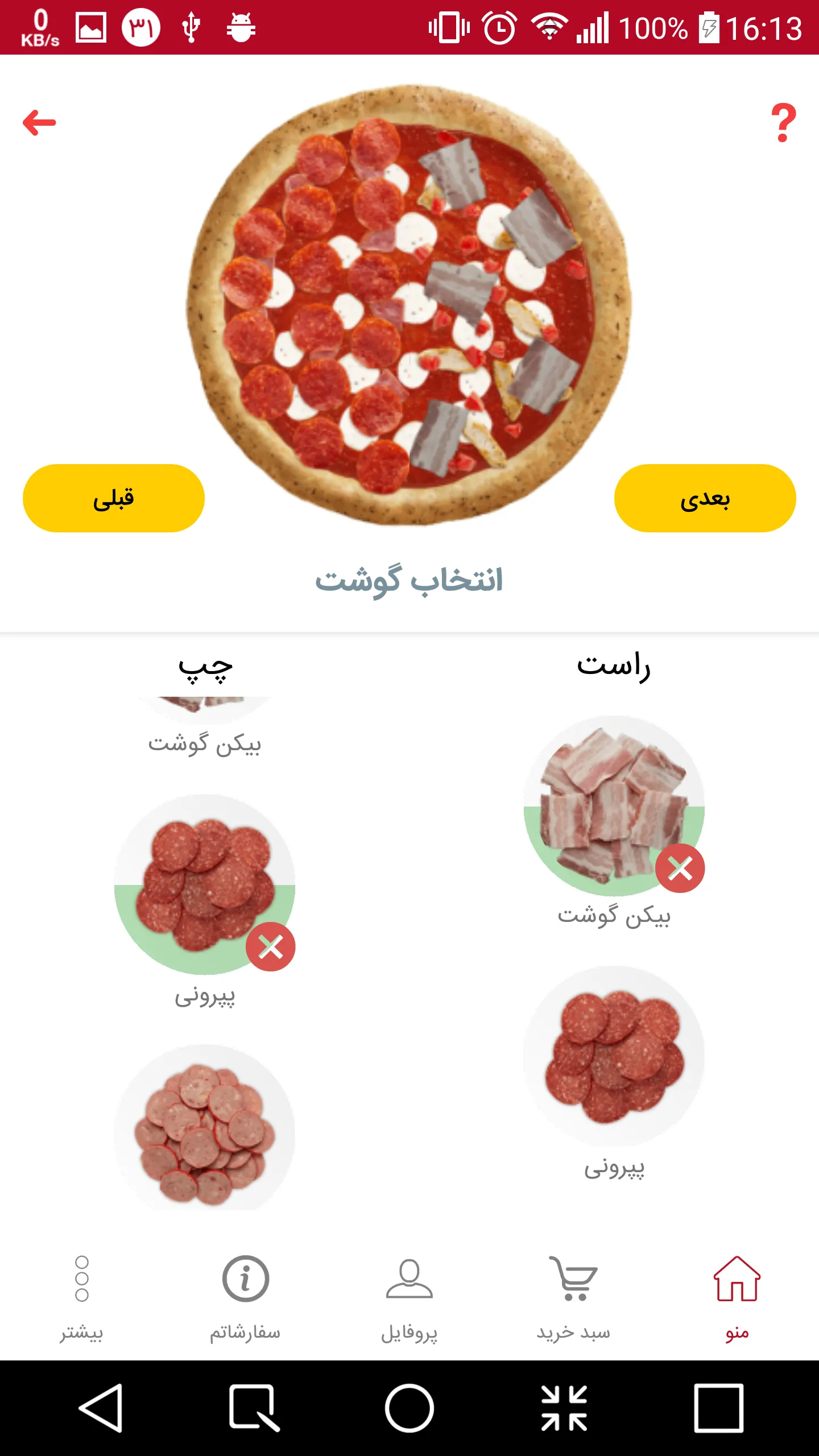 Pizza wifi | Indus Appstore | Screenshot