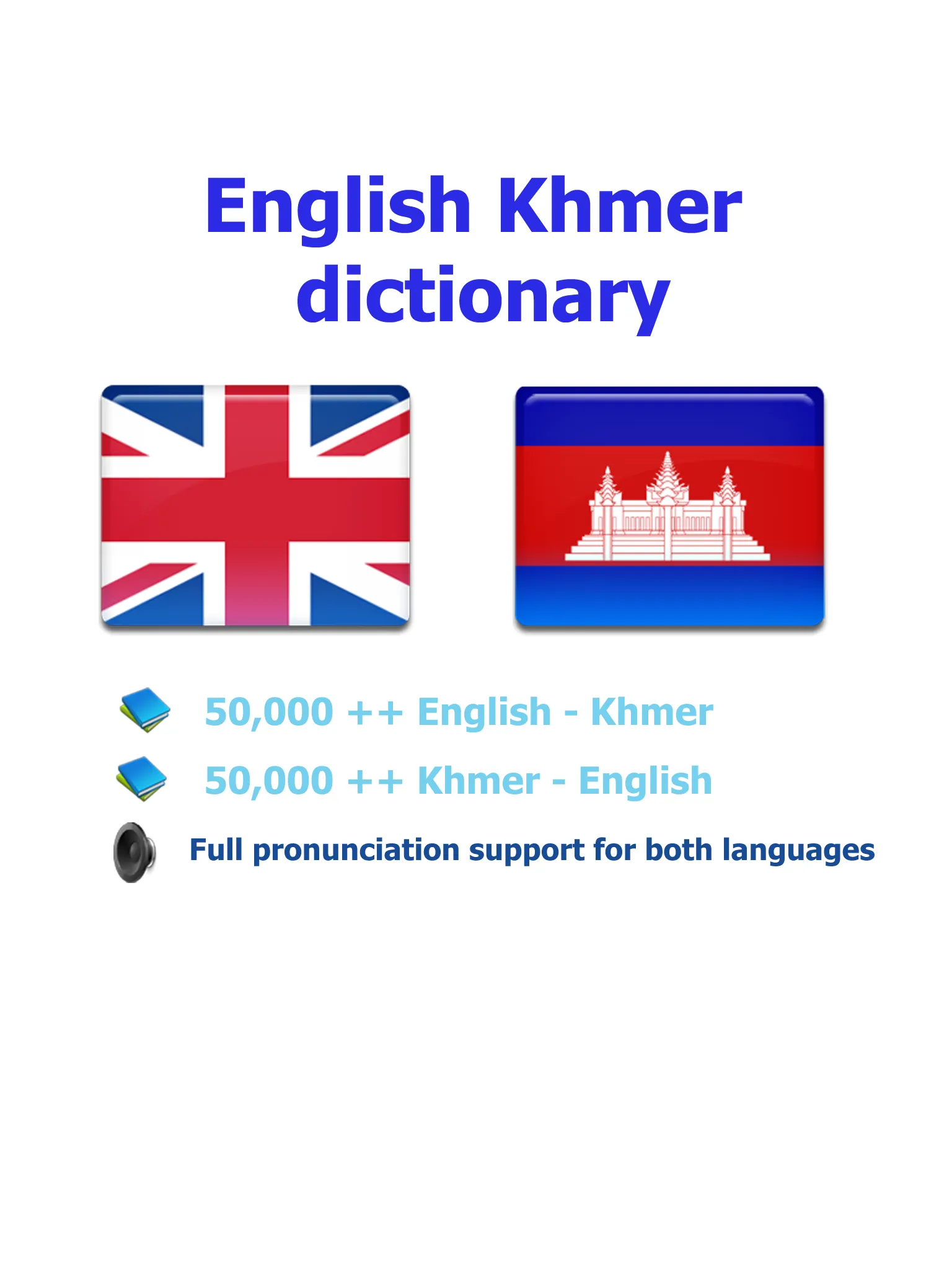 Khmer វចនានុក្រម ខ្មែរ | Indus Appstore | Screenshot