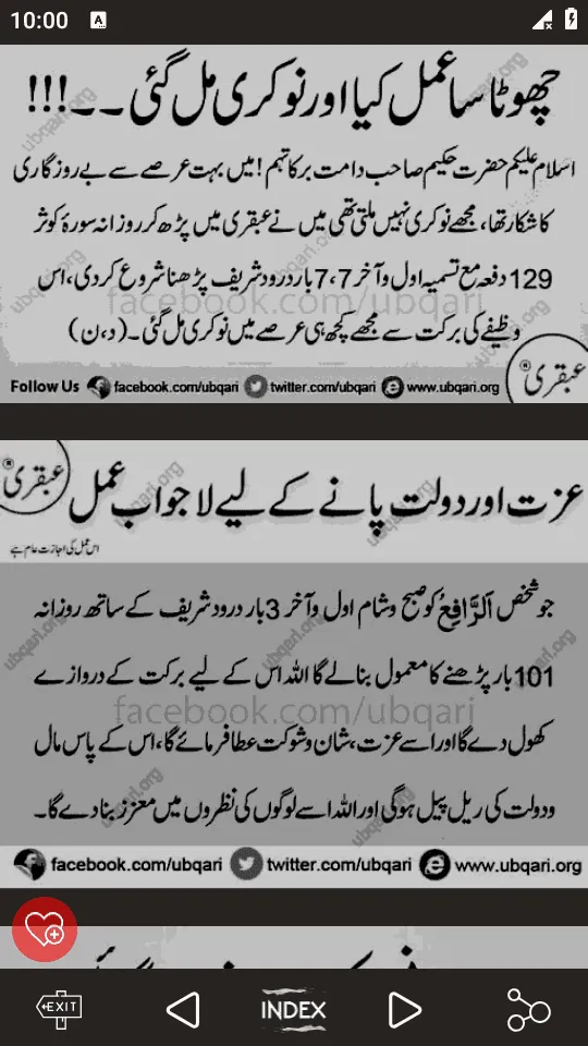 Ubqari Wazaif and Totkay 4000+ | Indus Appstore | Screenshot