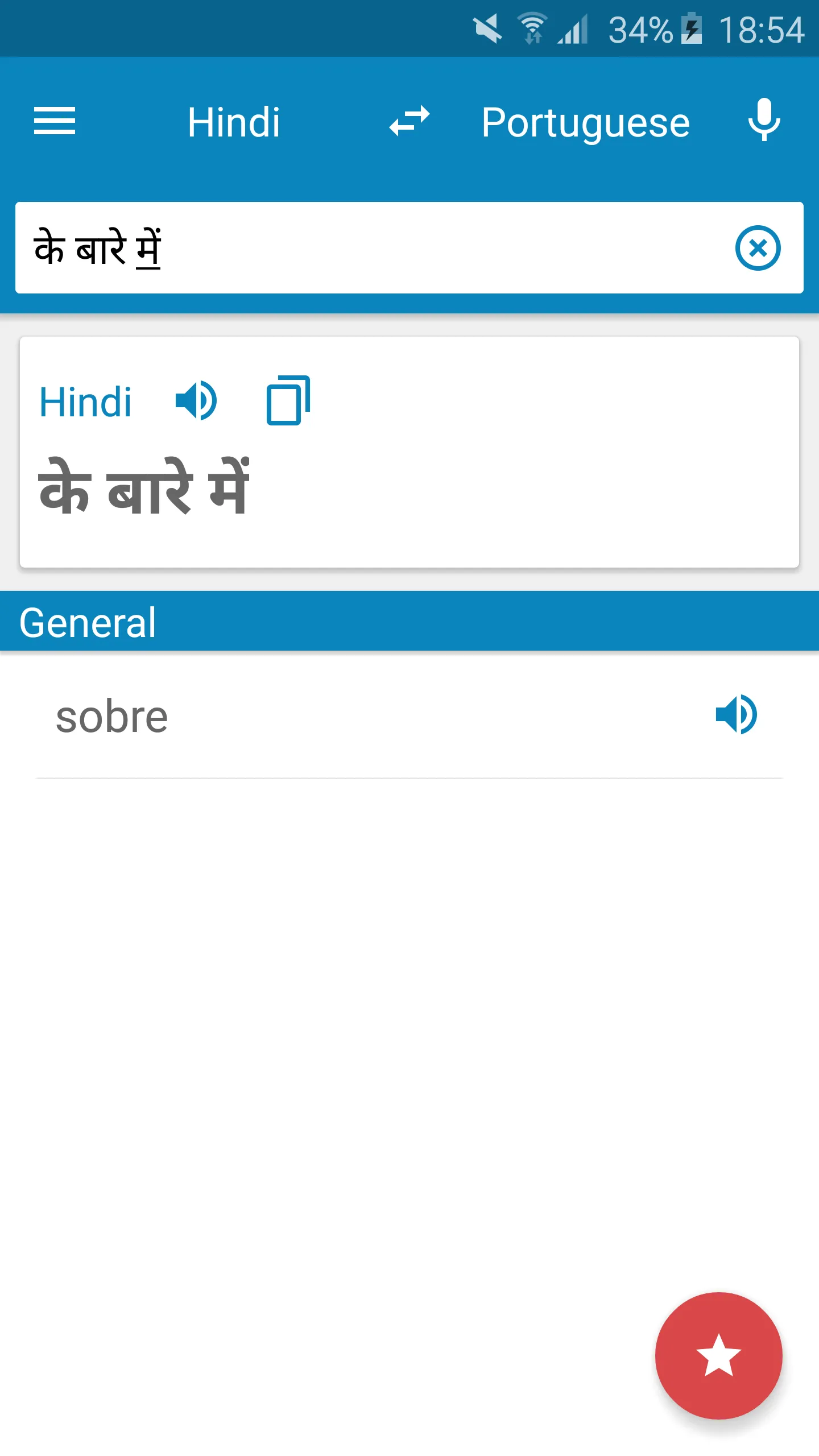 Hindi-Portuguese Dictionary | Indus Appstore | Screenshot