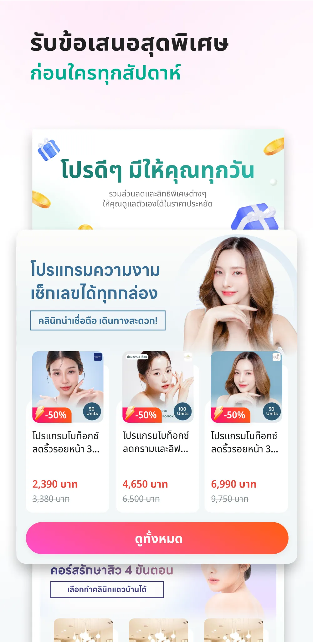 HDmall – Your Health Navigator | Indus Appstore | Screenshot