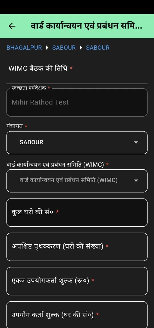 Swachhata Mitra | Indus Appstore | Screenshot