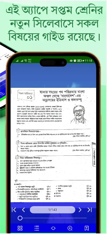 Class 7 Guide All Subject 2024 | Indus Appstore | Screenshot