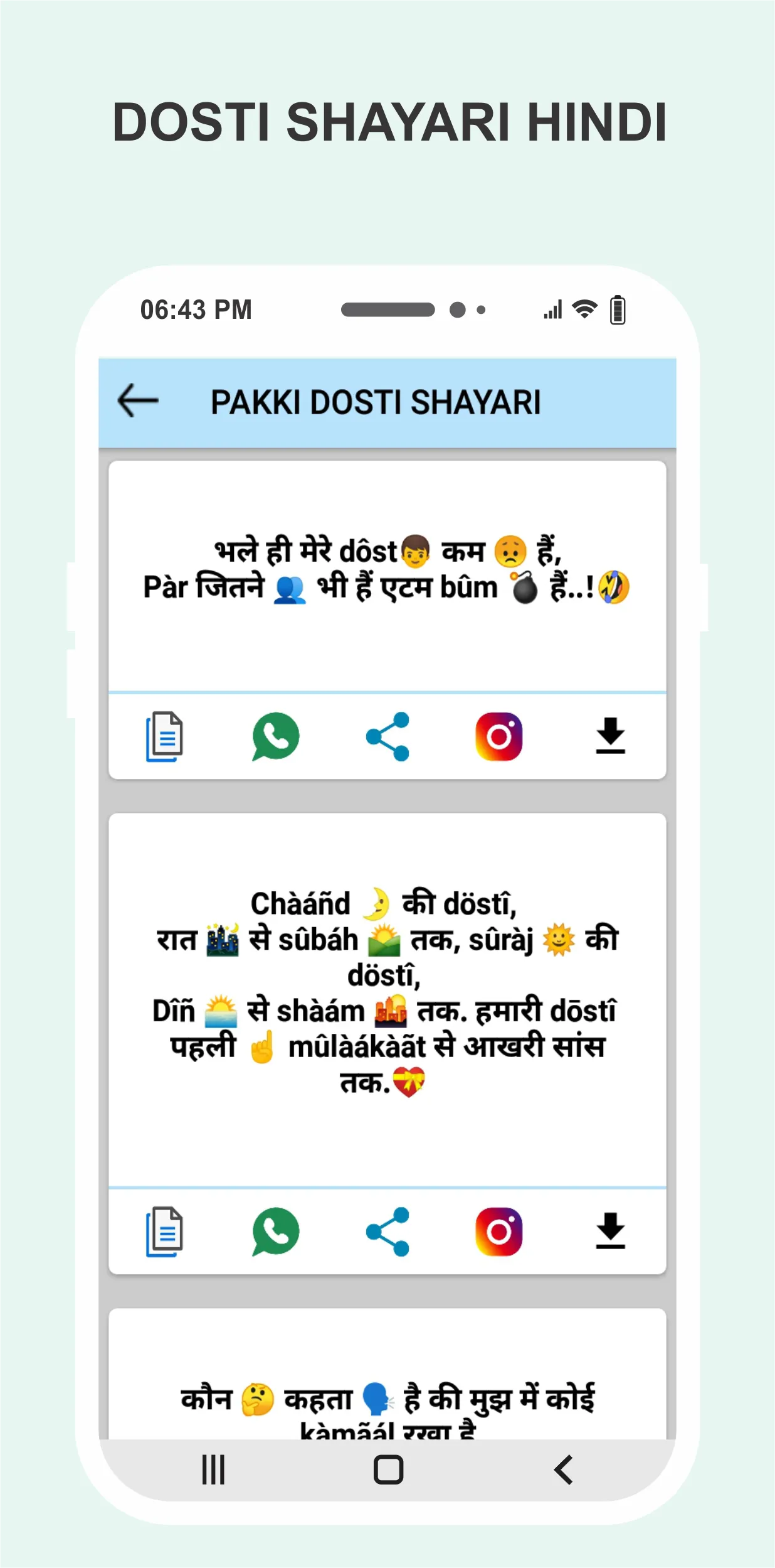 Dosti Shayari  फ्रेंडशिप शायरी | Indus Appstore | Screenshot