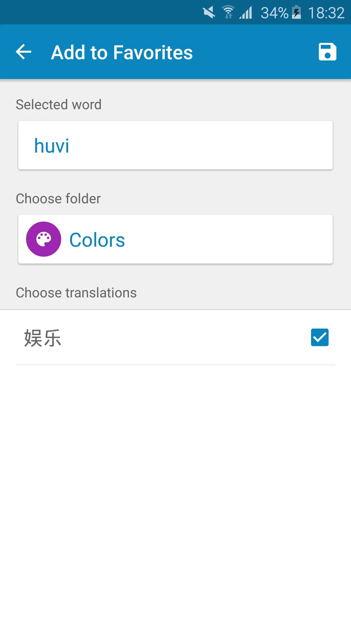 Finnish-Chinese Dictionary | Indus Appstore | Screenshot