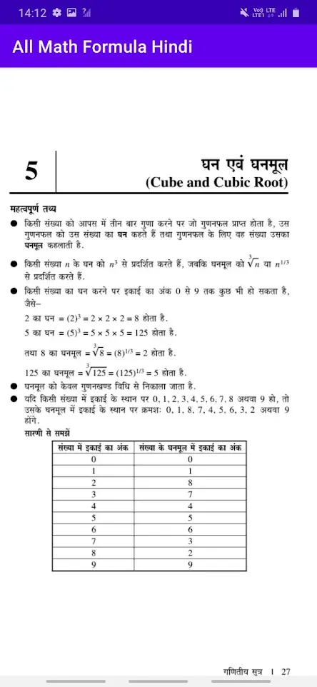 All Math Formula In Hindi Offl | Indus Appstore | Screenshot