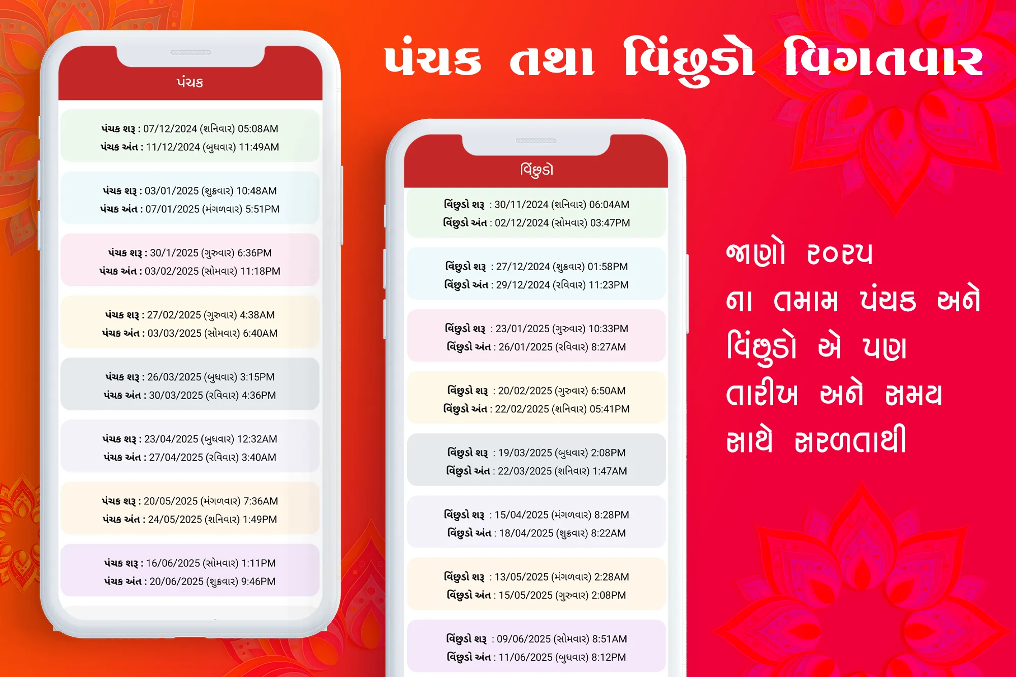 Gujarati Calendar 2025 | Indus Appstore | Screenshot