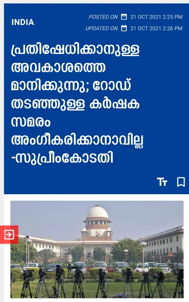 Malayalam News App live | Indus Appstore | Screenshot