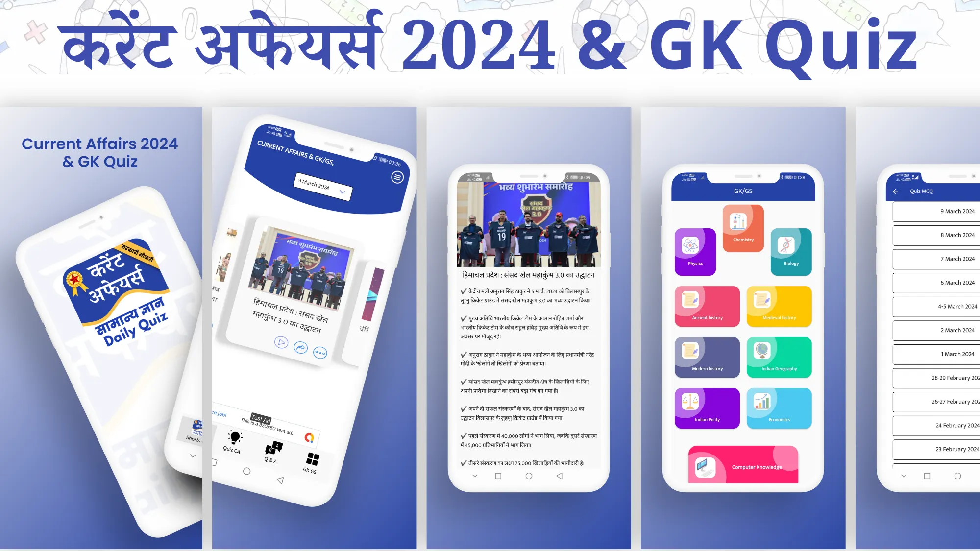 Current Affairs 2024 & GK Quiz | Indus Appstore | Screenshot