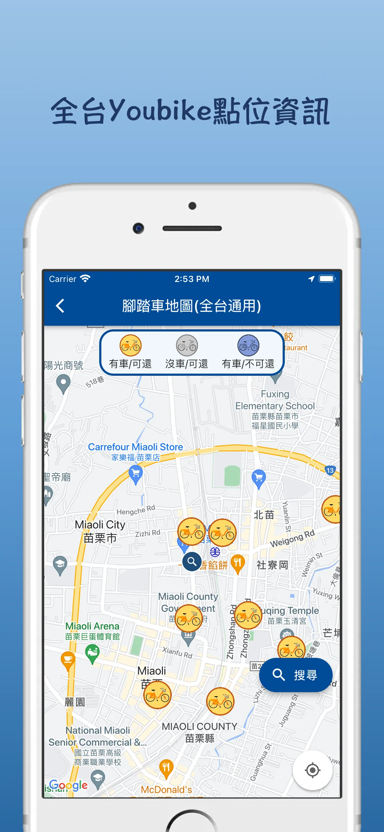 苗栗公車即時動態 | Indus Appstore | Screenshot