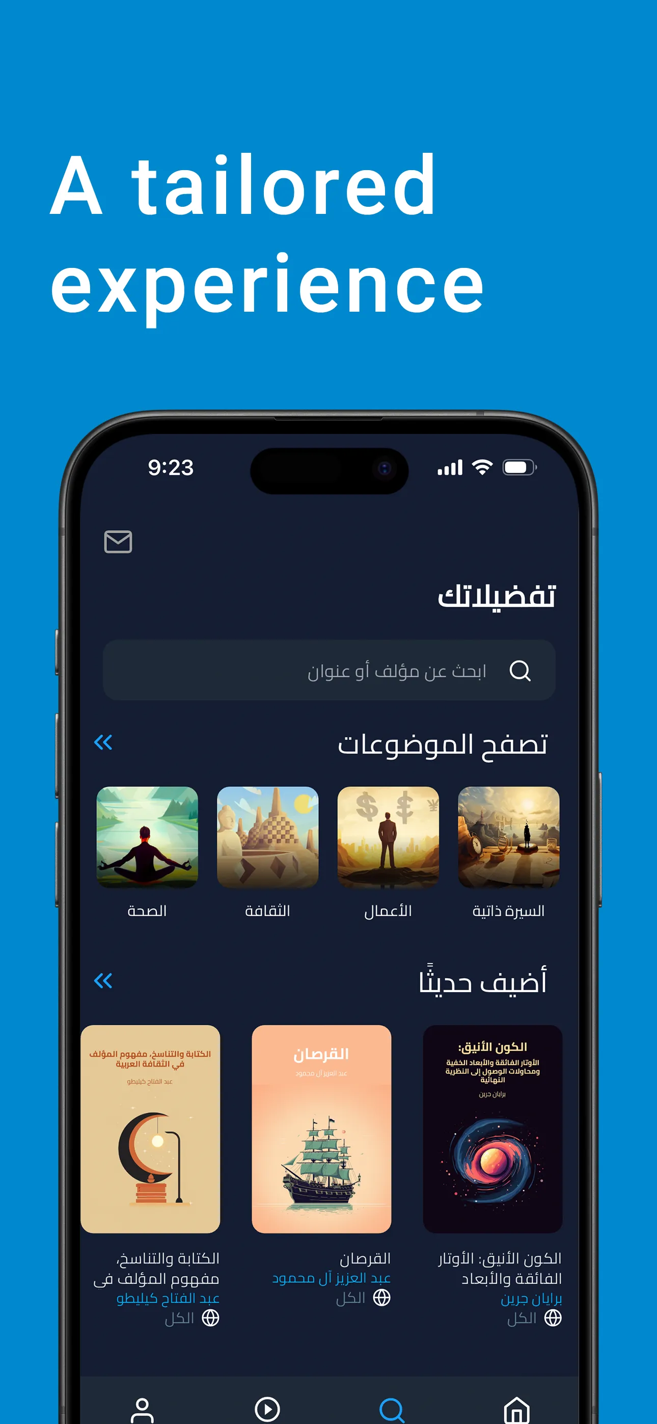 Ejaz App - Book Summaries | Indus Appstore | Screenshot