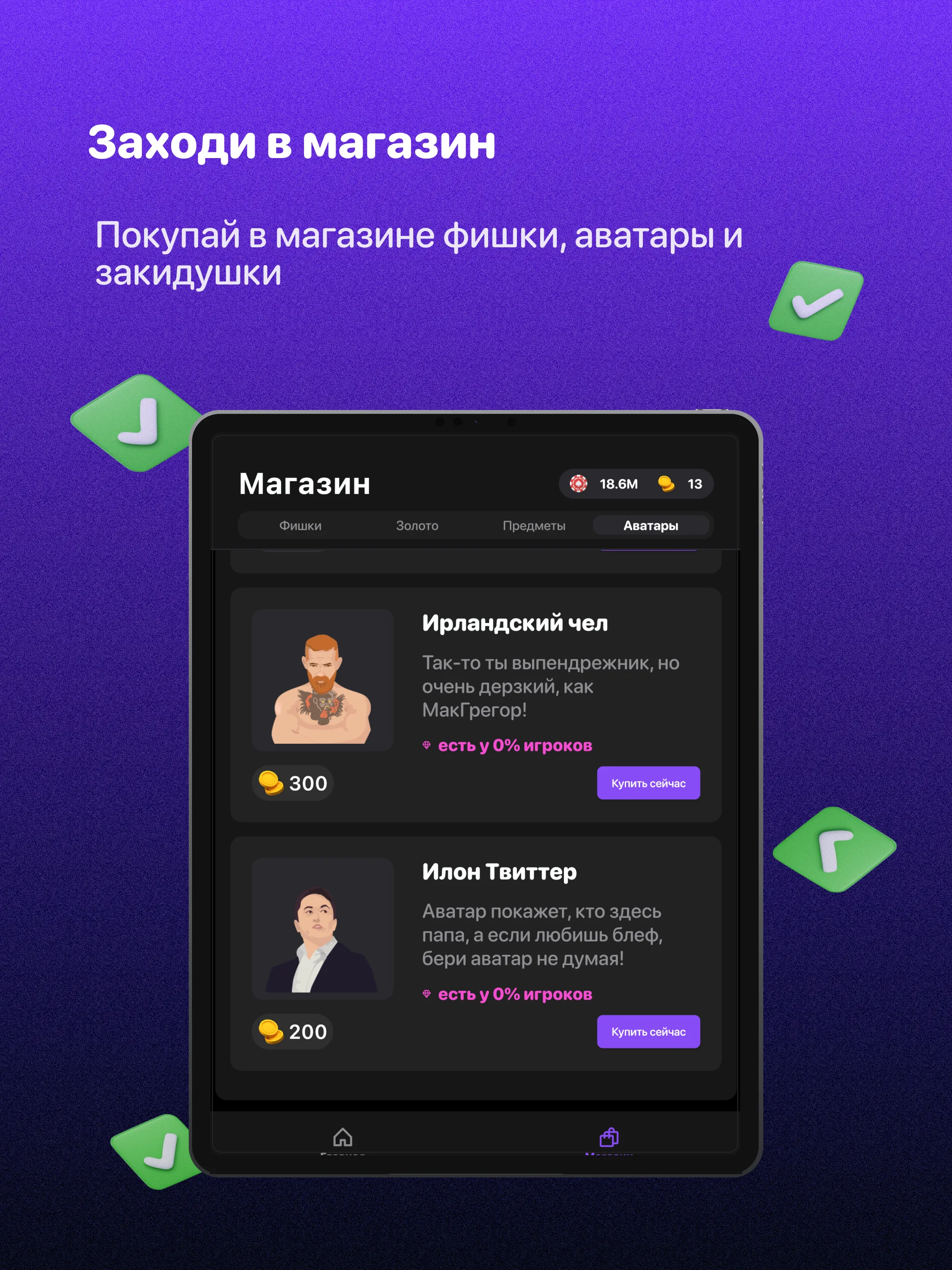 Ази (Azi) - карты, чемпионат | Indus Appstore | Screenshot