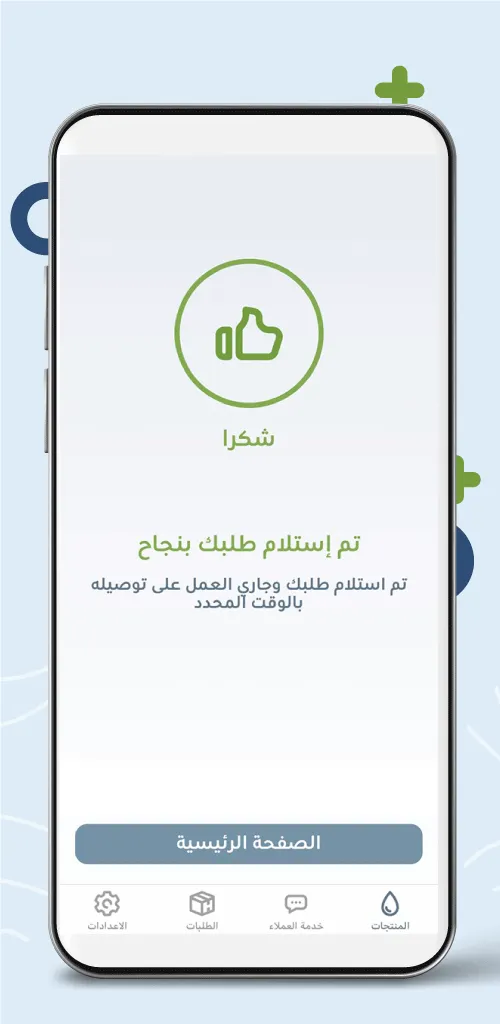 مياه موارد | Indus Appstore | Screenshot