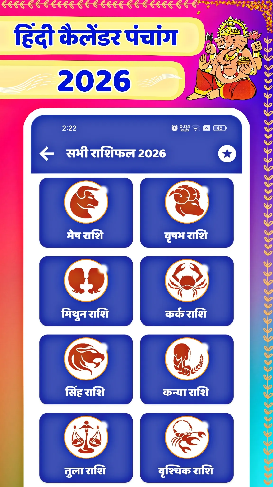 Hindi Calendar 2026 Panchang | Indus Appstore | Screenshot