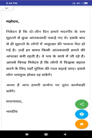 Hindi Letters Writing | Indus Appstore | Screenshot